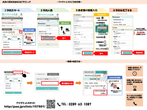 鹿沼市の耳鼻咽喉科｜おおくぼみみはなのどクリニック